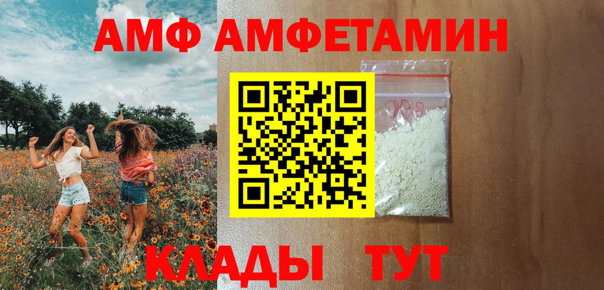 Новодвинск  Амфетамин Premium  Амфетамин  Вход с VPN 