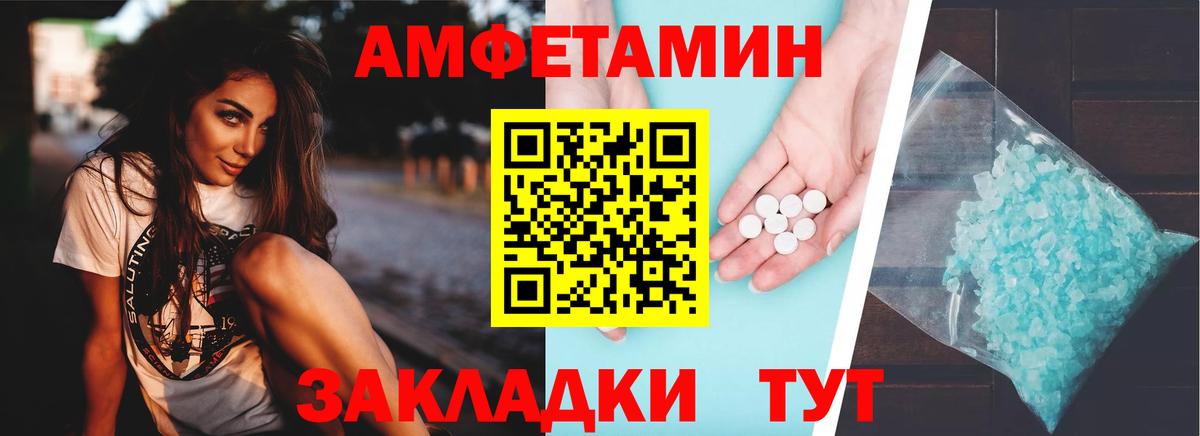 Amphetamine 98% Новодвинск