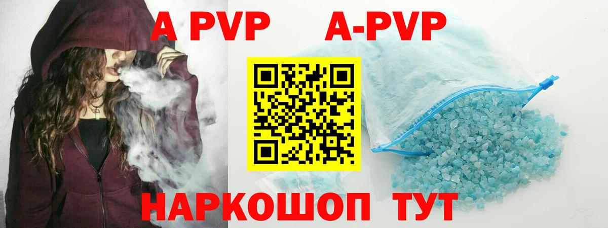 Alpha PVP VHQ Новодвинск