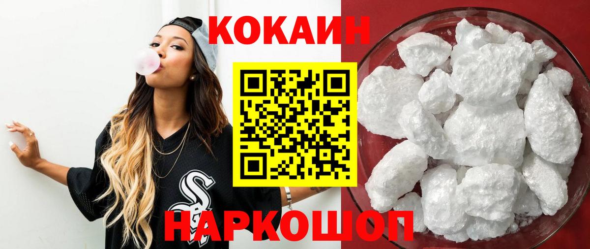 COCAIN 99% Новодвинск