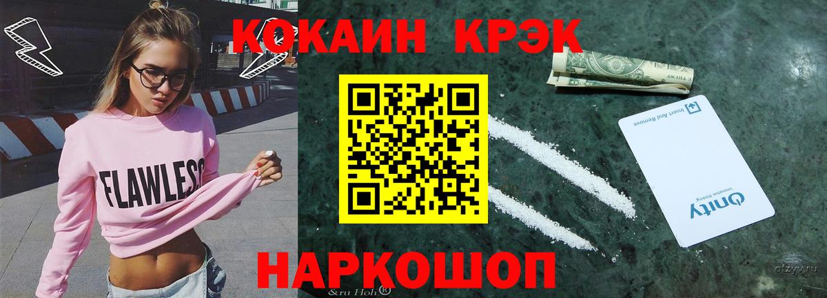 Cocaine Боливия  Cocaine  Новодвинск  Вход с VPN 