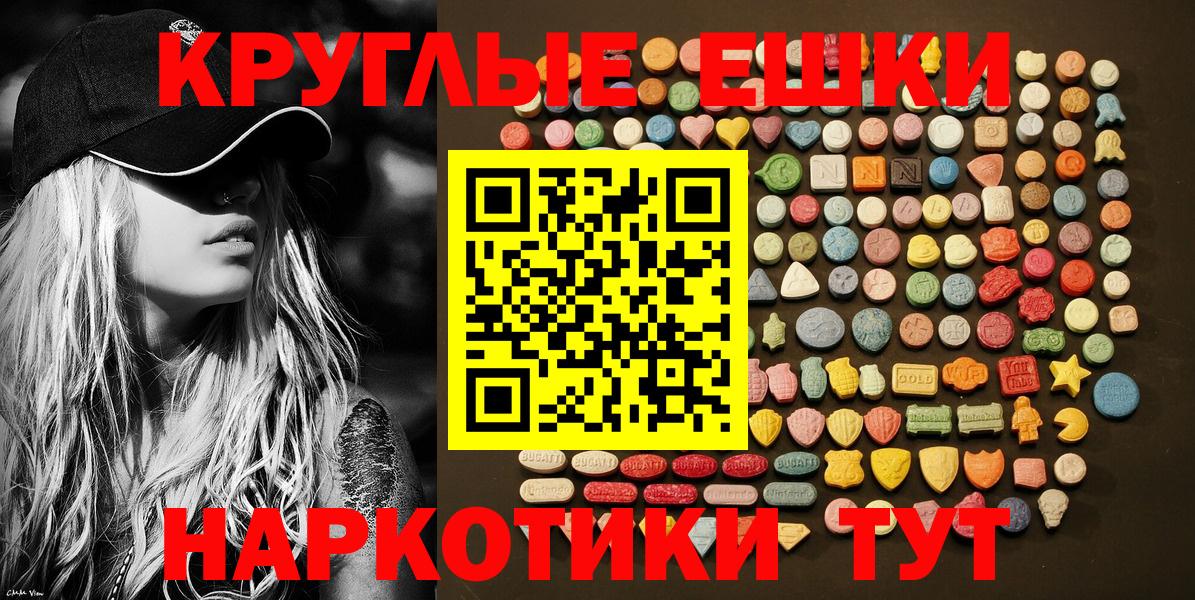 ЭКСТАЗИ 99%  Вход с VPN  ЭКСТАЗИ 280мг  Новодвинск 