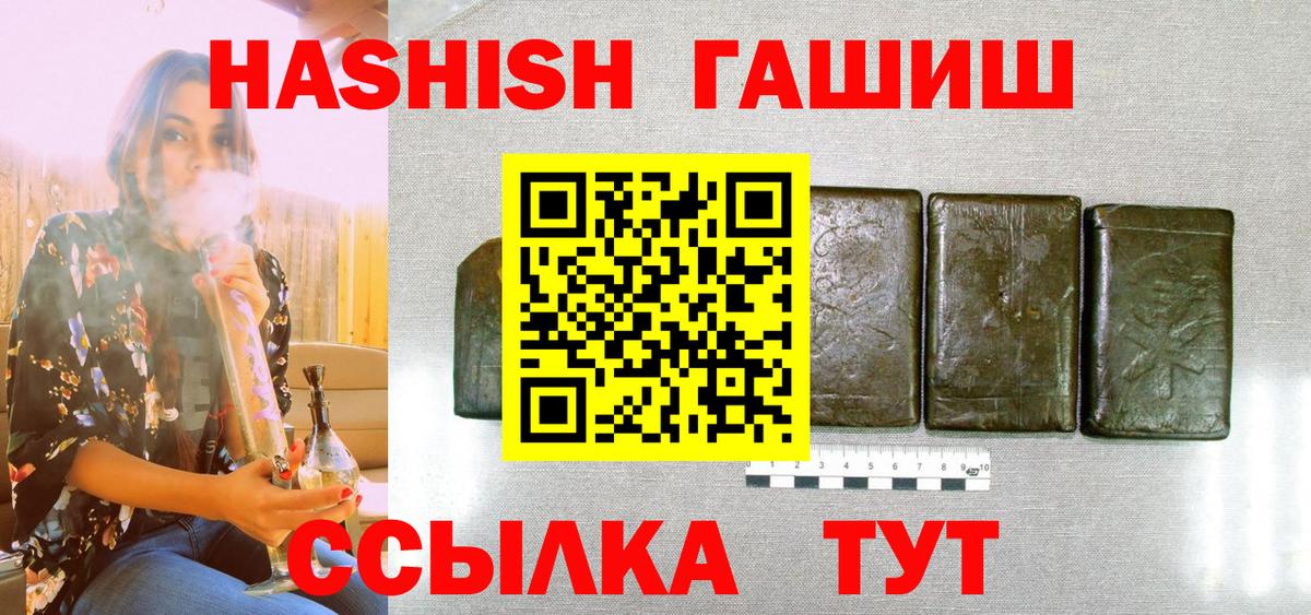 ГАШ гарик  ГАШИШ гашик  Вход с VPN  Новодвинск 