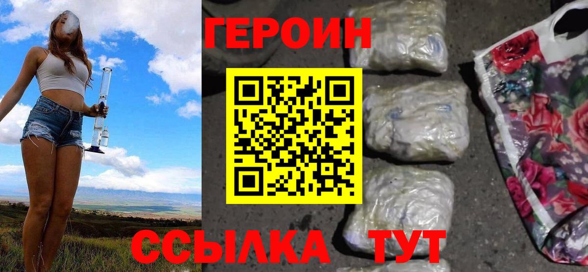 Героин гречка Новодвинск