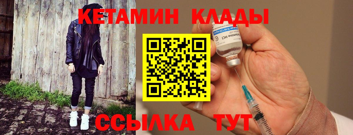 Новодвинск  Кетамин VHQ  КЕТАМИН VHQ  Вход с VPN 