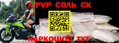 соль курить ск Рузаевка
