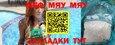 мефедрон мука Рыбинск