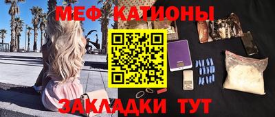 мефедрон мука Рыбинск