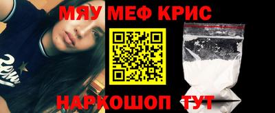мескалин Рязань