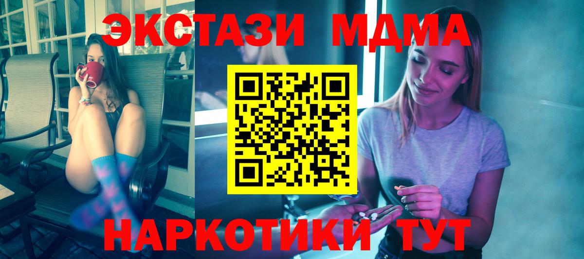 МДМА молли  МДМА VHQ  MDMA  Новодвинск  Вход с VPN 