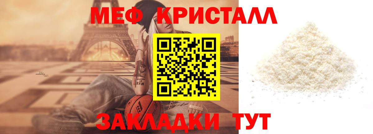 МЕФ VHQ  МЯУ-МЯУ мука  Вход с VPN  цены   Новодвинск  МЯУ-МЯУ 