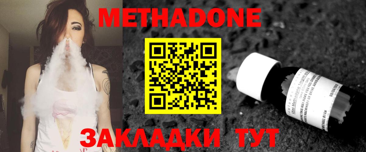 гидра ТОР  shop клад  Вход с VPN  Новодвинск  МЕТАДОН мёд 