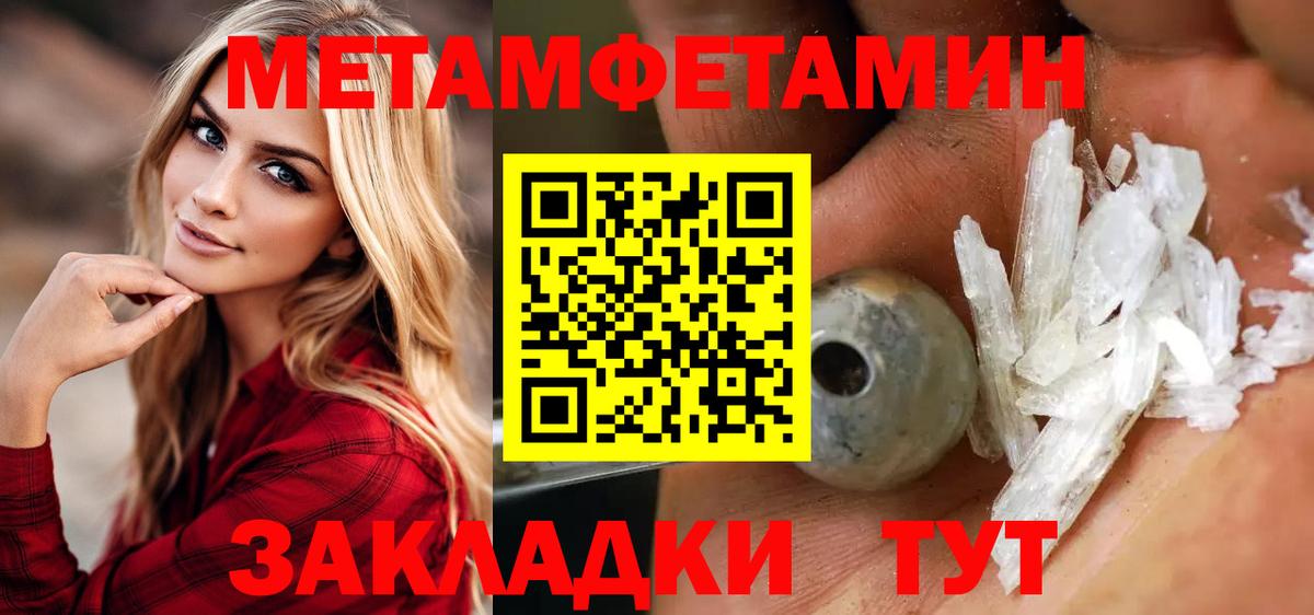 Первитин  Метамфетамин мет  Вход с VPN  Метамфетамин мет  Новодвинск 
