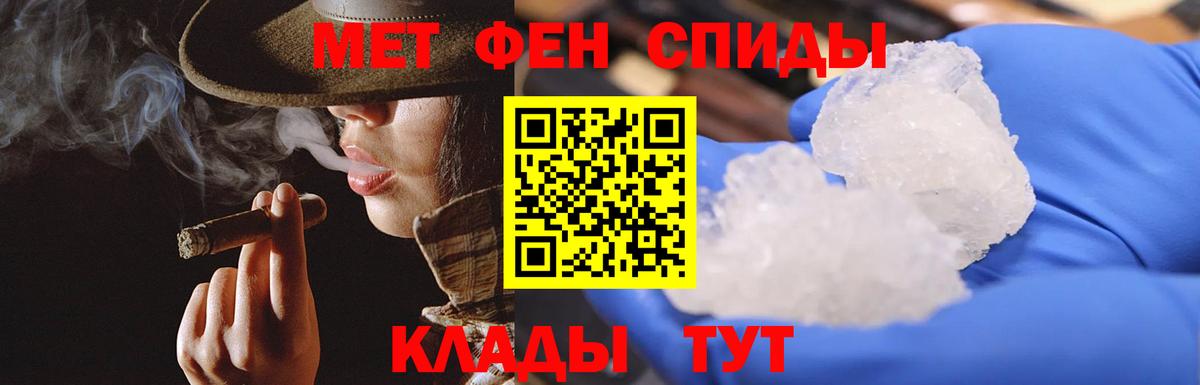 Первитин Methamphetamine Новодвинск